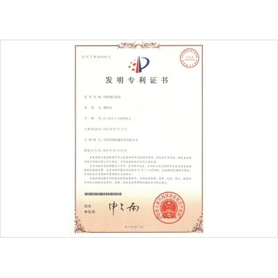 織機(jī)測(cè)長(zhǎng)裝置發(fā)明專利證書