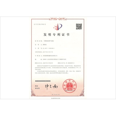 一種簡(jiǎn)易的噴氣織機(jī)發(fā)明專利證書(shū)